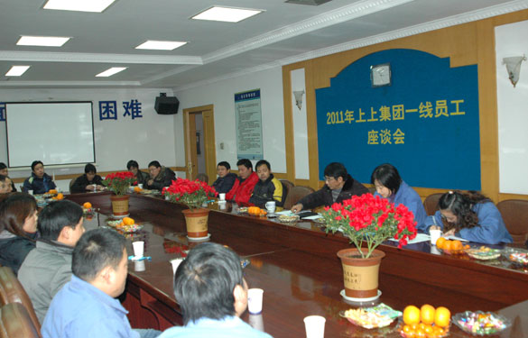 asiagame召开一线员工座谈会