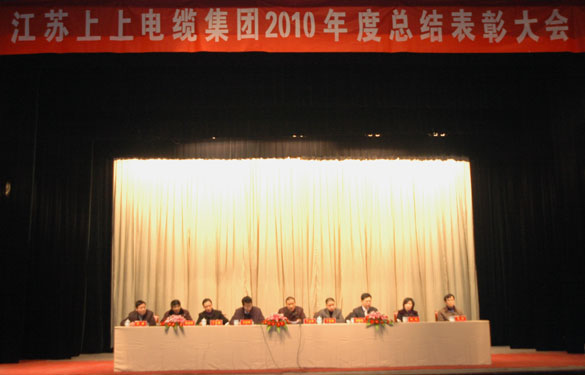asiagame盛大召开2010年度总结表扬大会