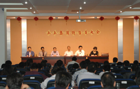 asiagame召开销售发动大会