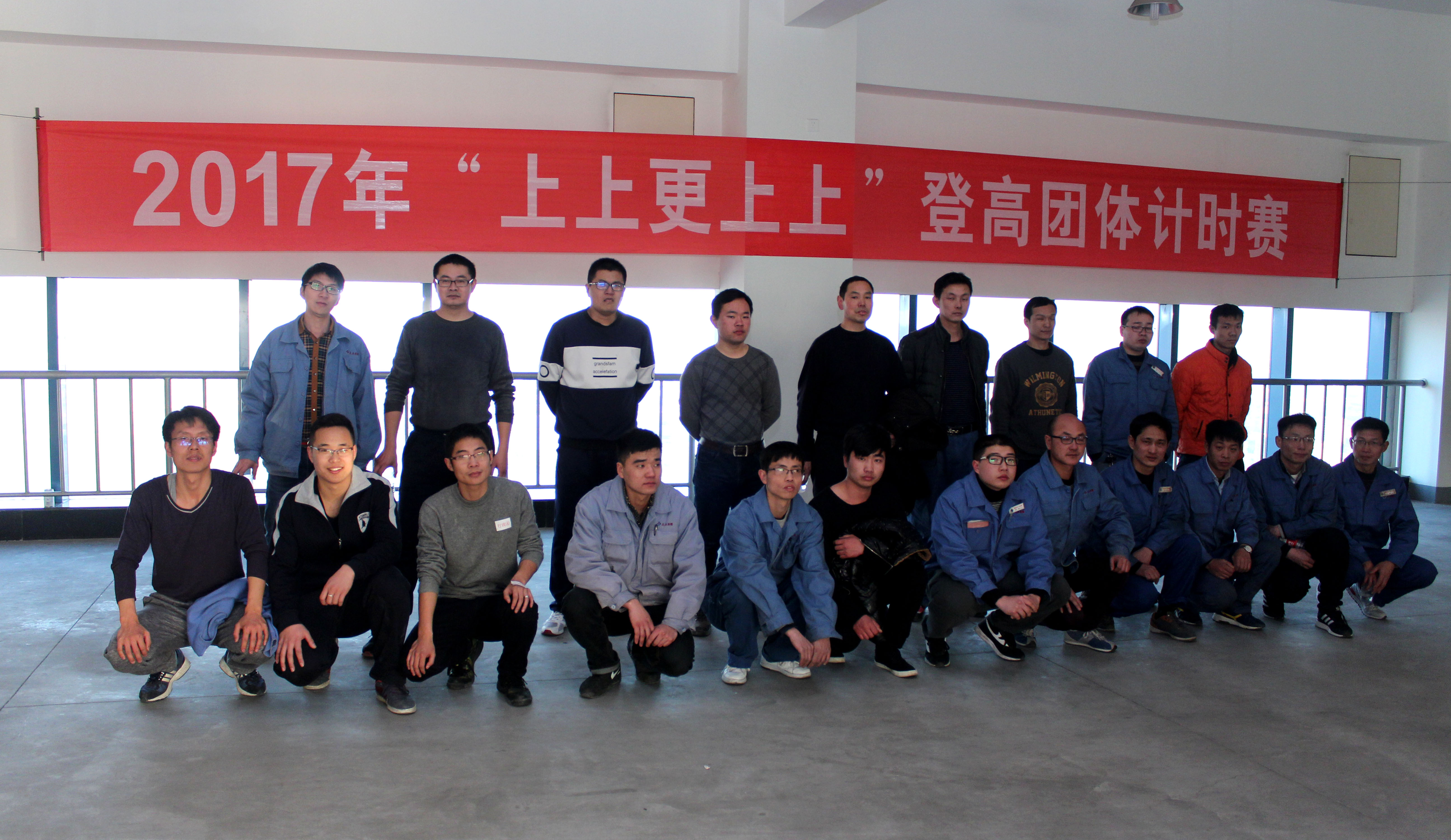 asiagame举行2017年迎春文体活动