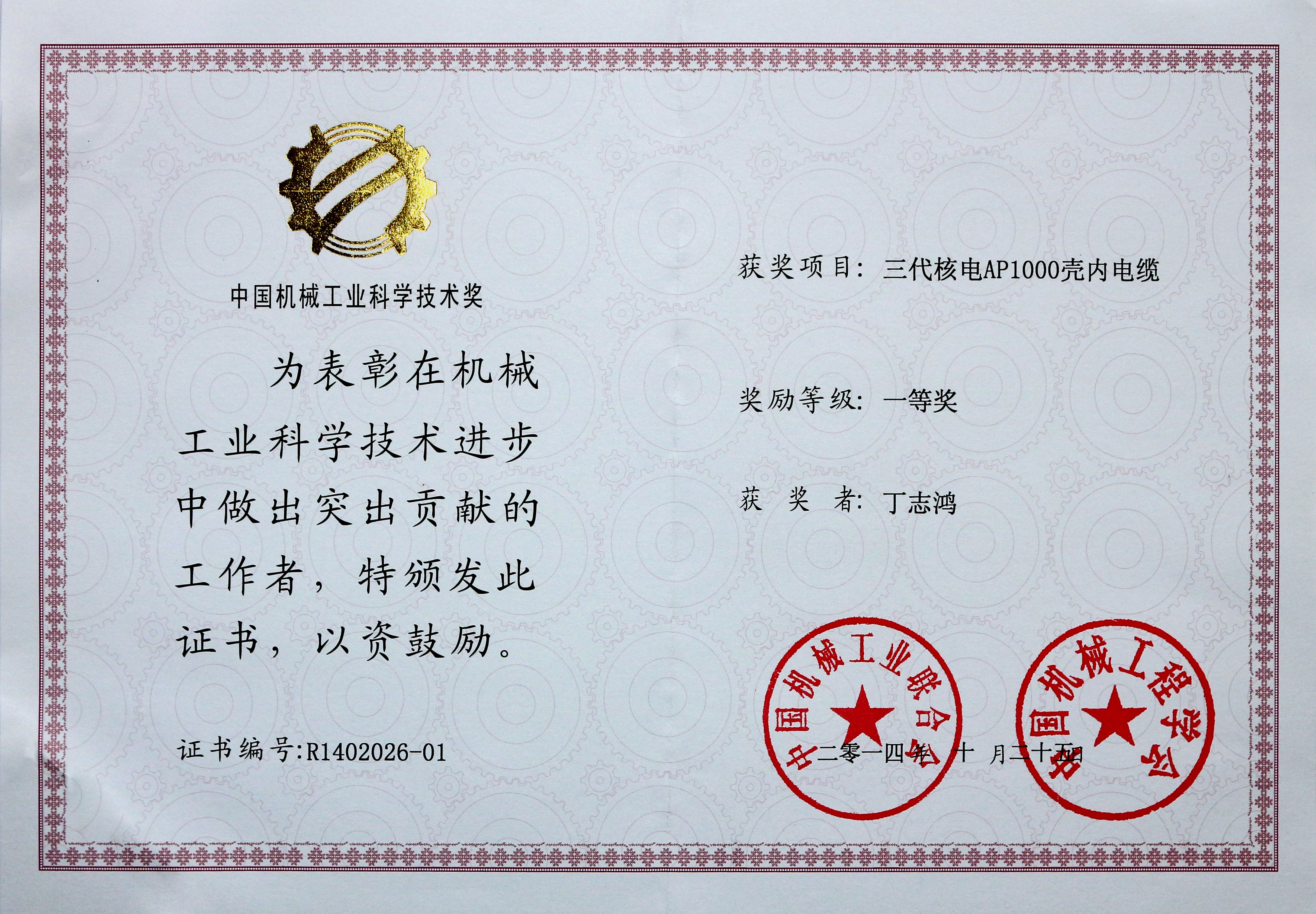 丁志鸿获评首批“江苏省科技企业家”，，，入选江苏立异创业“最强盛脑”