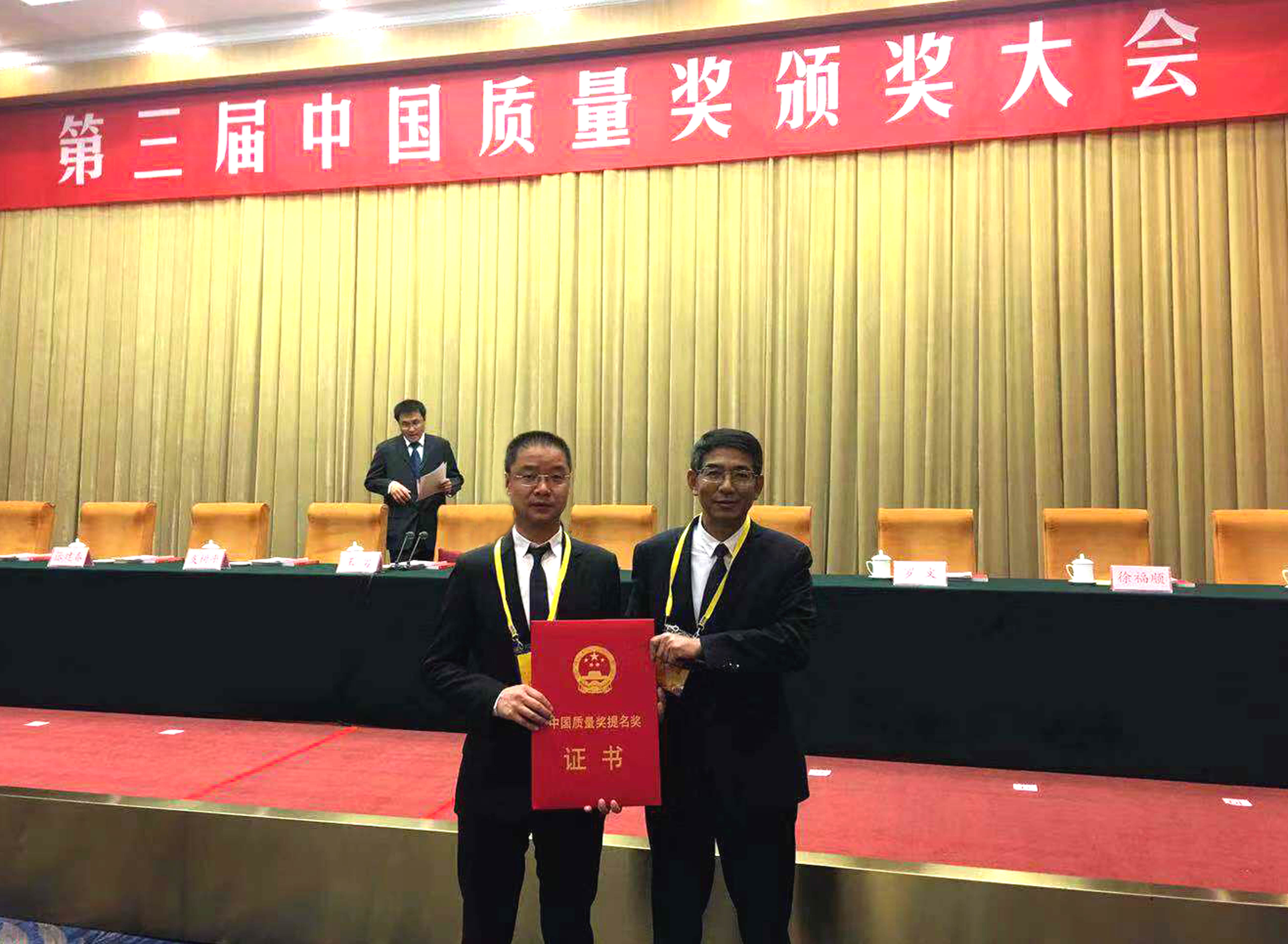 asiagame电缆一连两届荣获中国质量奖提名奖