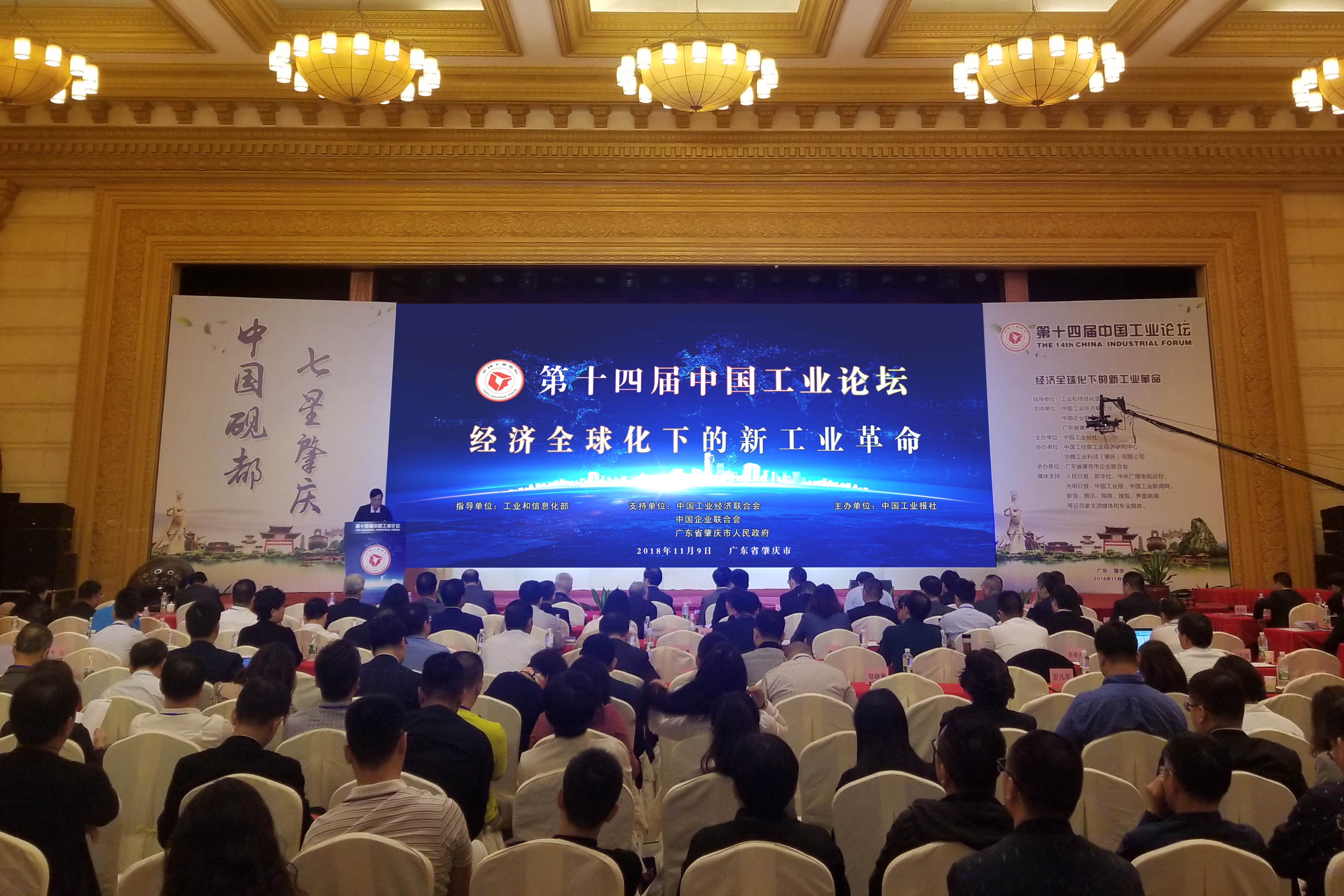 asiagame电缆在中国工业论坛上载誉而归 　一举斩获两项殊荣