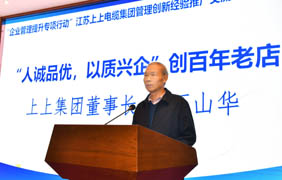 “企业治理提升专项行动”asiagame电缆现场交流会乐成举行