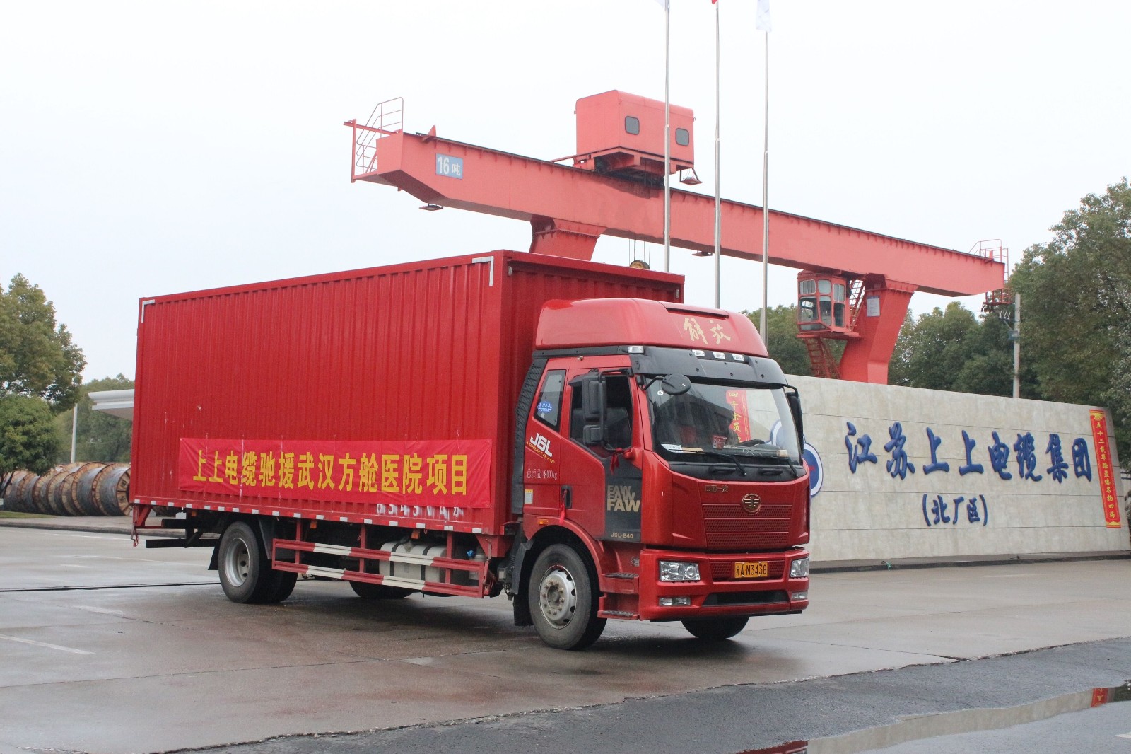 asiagame电缆驰援武汉方舱医院项目