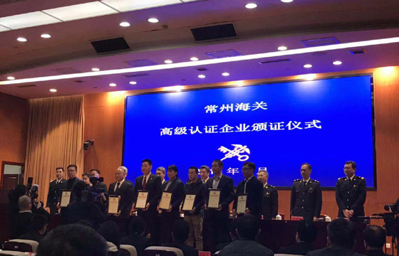 asiagame电缆获评国家海关总署AEO高级认证企业