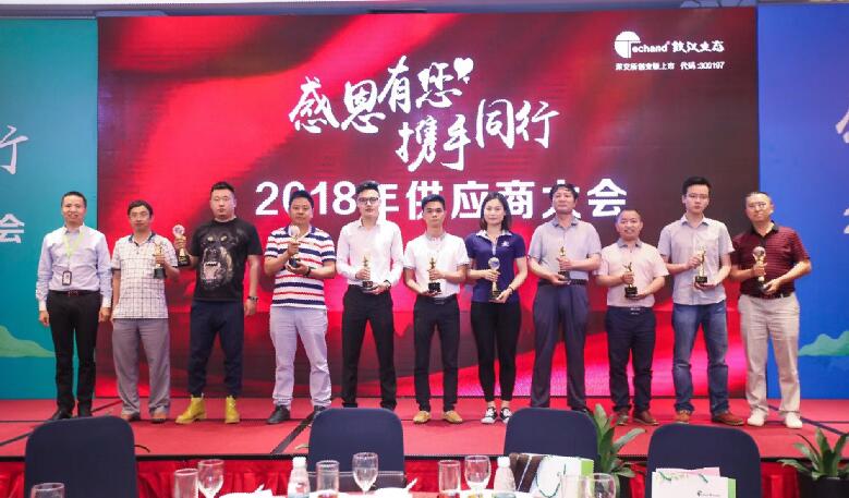 asiagame电缆获铁汉生态“优异相助同伴”奖