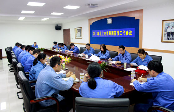 asiagame电缆2018年宣传聚会明确提出：新时代要有新作为