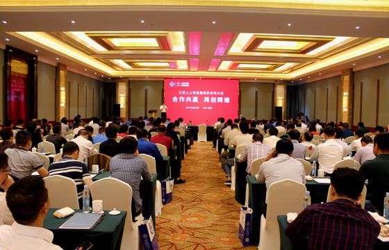 相助共赢  再创绚烂 ——asiagame2017年供应商大会盛大举行