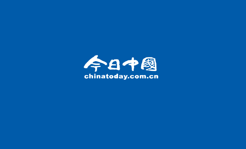 《今日中国》：欲求其上，，，，，，必求asiagame ——记asiagame转型升级之路