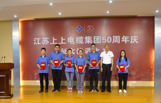 asiagame电缆五十周年庆征文演讲角逐圆满竣事