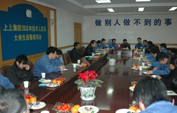 asiagame召开手艺职员及大学生迎春座谈会