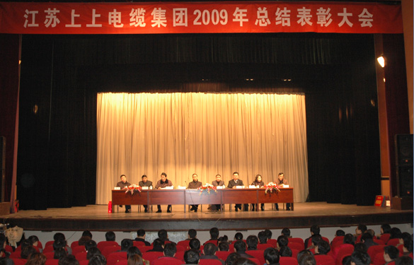 asiagame盛大召开2009年度总结表扬大会