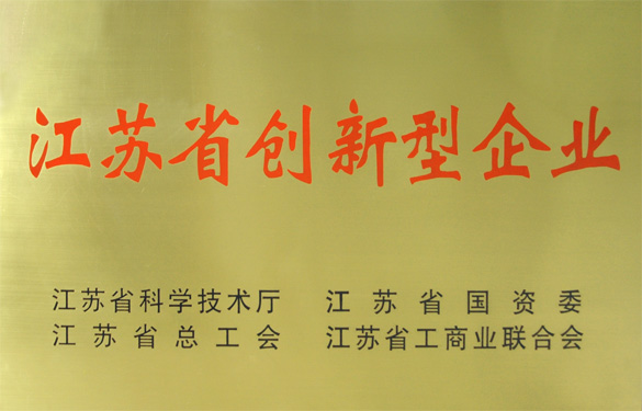 asiagame荣获“江苏省立异型企业”称呼