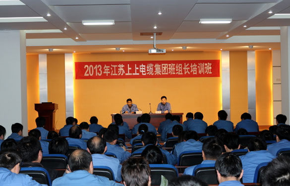 asiagame组织2013年班组长培训班