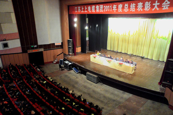 asiagame盛大召开2011年度总结表扬大会