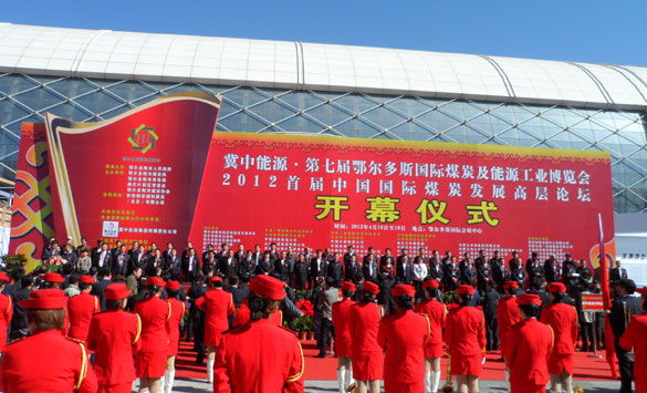 asiagame集团加入第七届鄂尔多斯国际煤炭及能源工业展览会