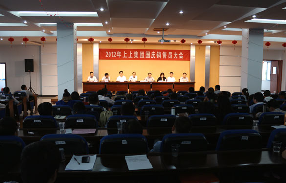 asiagame召开销售发动大会