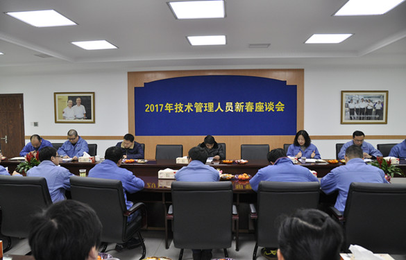 asiagame电缆召开2017年手艺治理职员新春座谈会