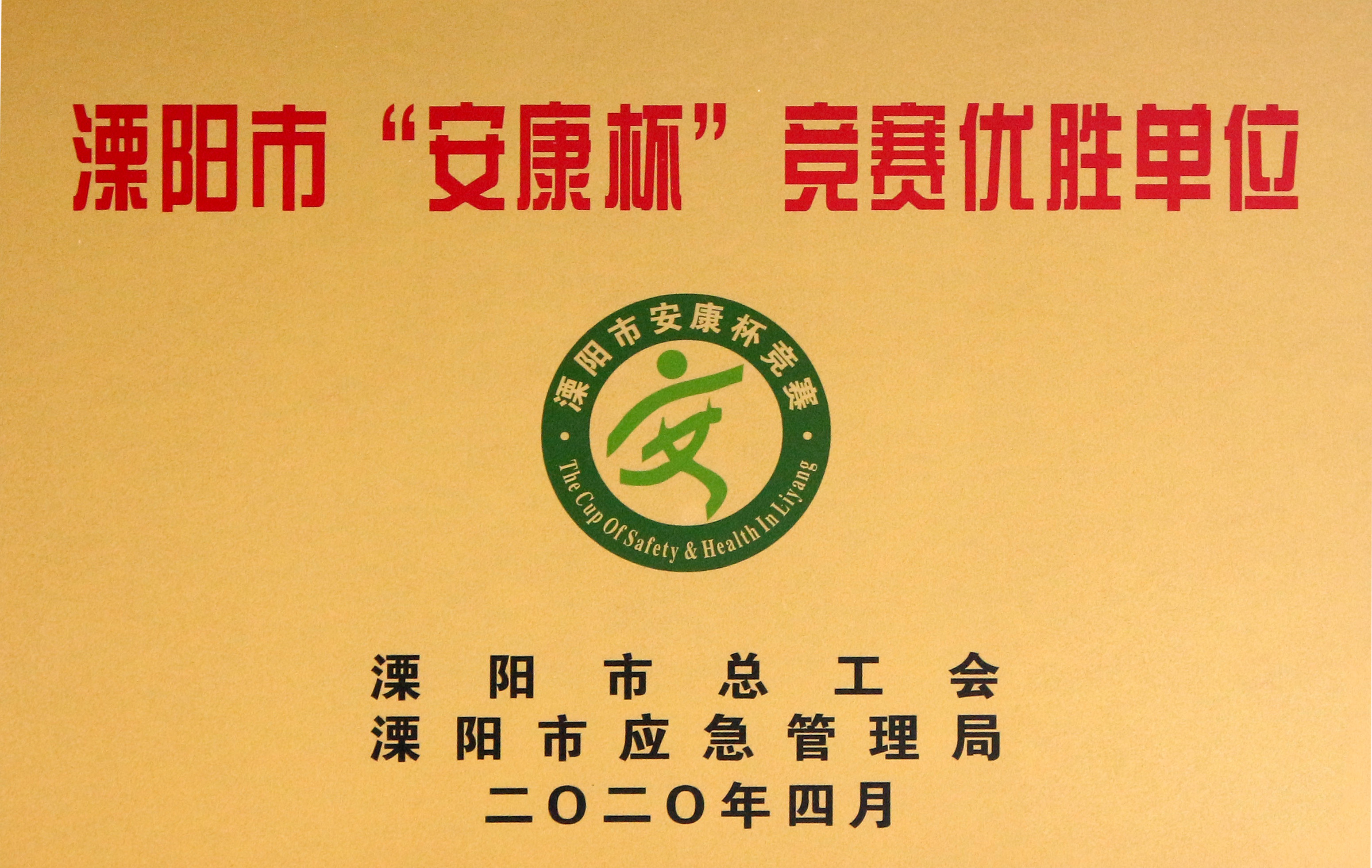 工会事情结硕果，，，，，asiagame电缆添新荣