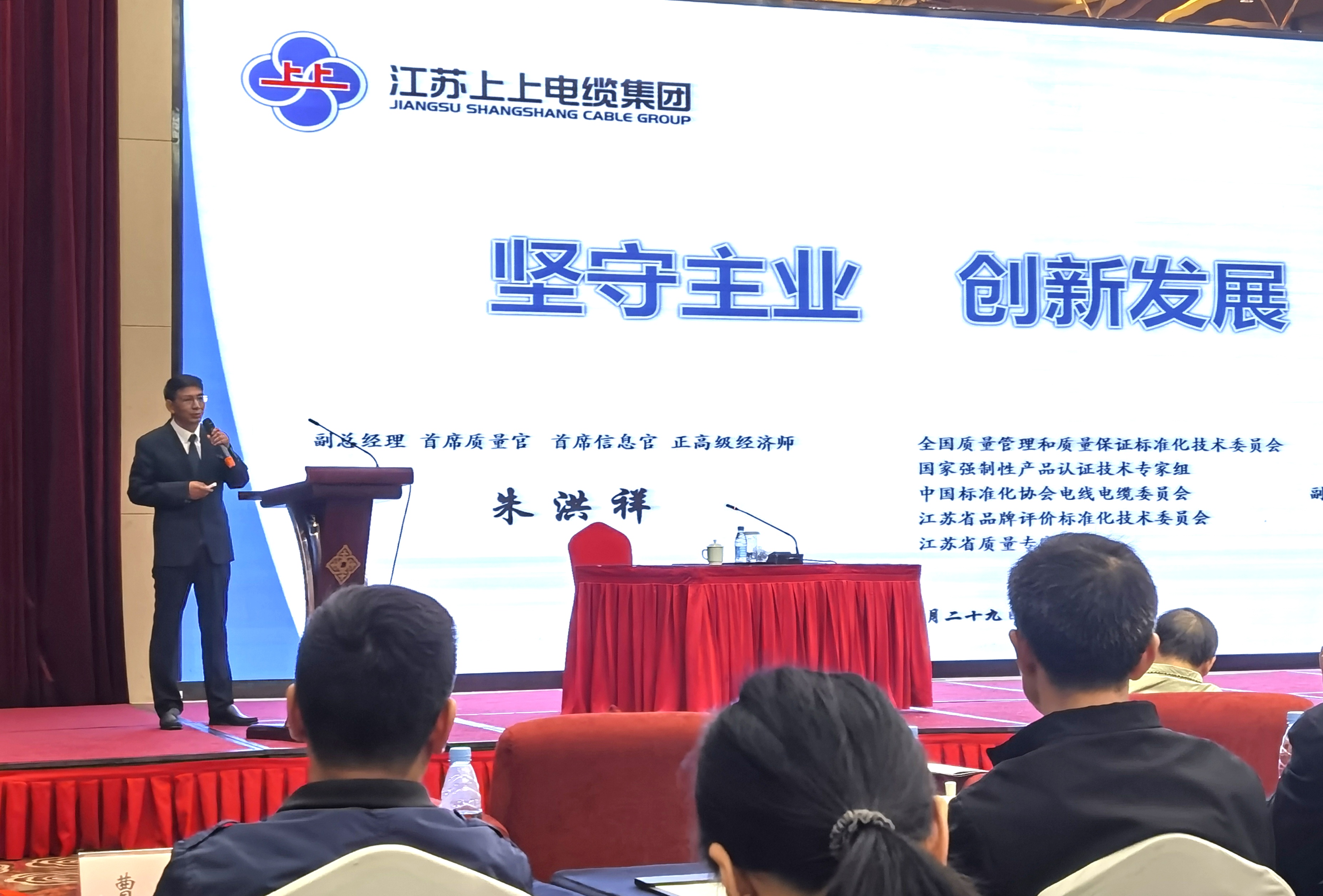 asiagame电缆受邀加入“长三角地区首届中国工业大奖获奖企业履历交流会”并作专题报告