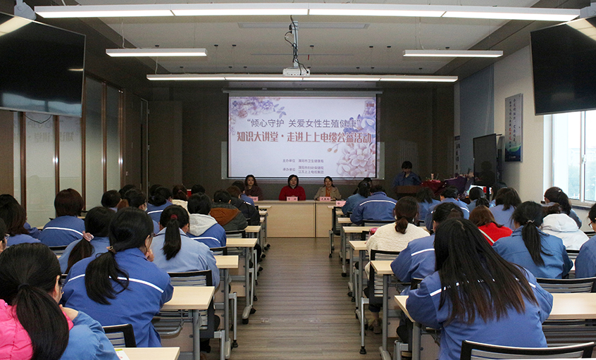 asiagame电缆举行“关爱女性康健”知识讲座