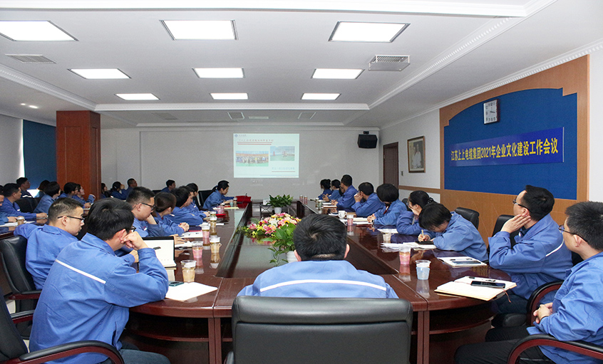 asiagame电缆召开2021年企业文化建设事情聚会