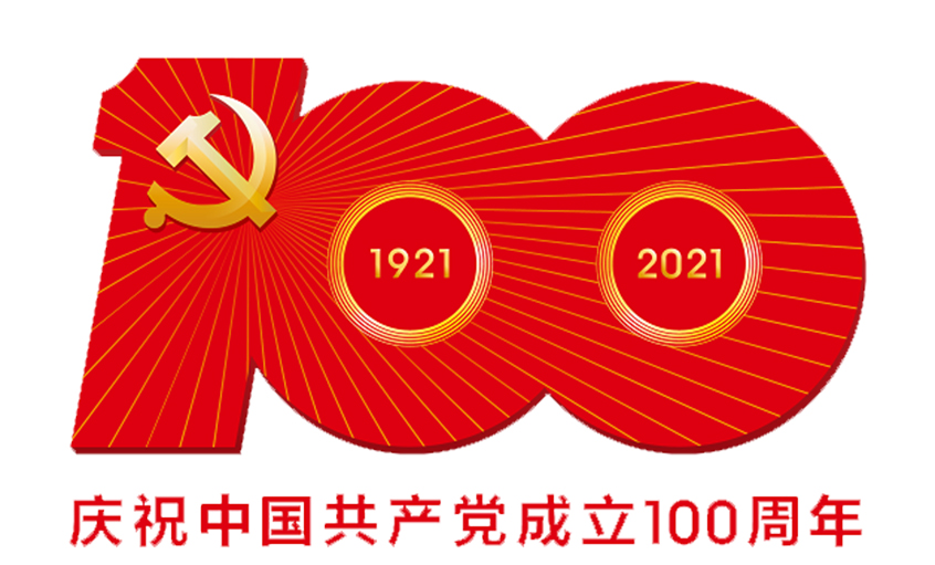 伟大的党，，，，，生日快乐！