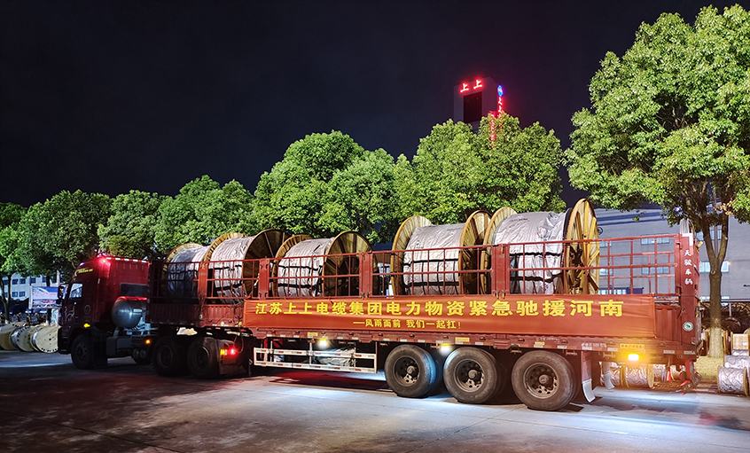 灾祸“豫”共，，，，，，asiagame电缆星夜驰援河南