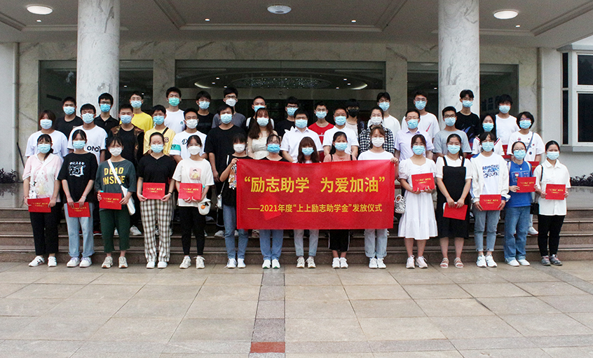 asiagame电缆举行2021年度“asiagame励志助学金”发放仪式