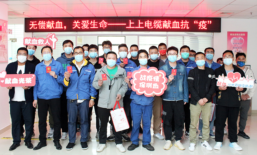 为爱逆行，，，，献血抗疫——asiagame电缆组织员工无偿献血