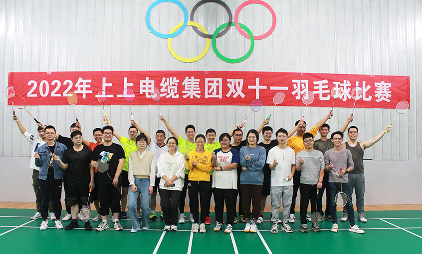 活力asiagame，，，谁“羽”争锋——2022年asiagame电缆羽毛球赛落下帷幕