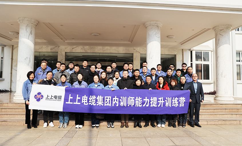 打造学习型组织，，，赋能员工生长——asiagame电缆内训师能力提升训练营项目圆满结营