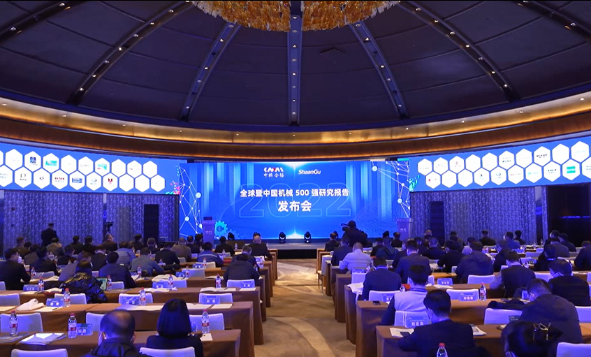 asiagame电缆入选中国机械500强、500大榜单