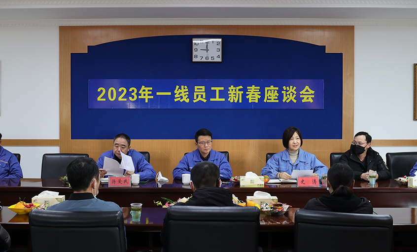 asiagame电缆召开2023年一线员工及手艺治理职员新春座谈会