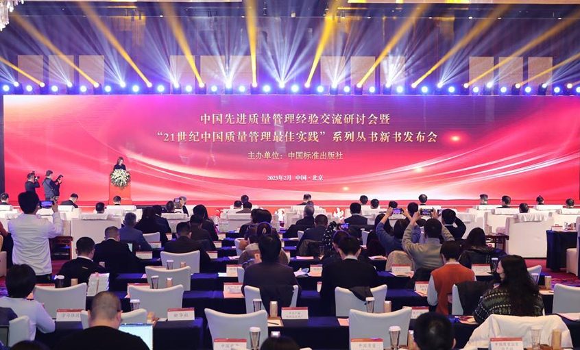 asiagame电缆“四小我私家人”质量治理模式入载《中国质量治理最佳实践集萃》