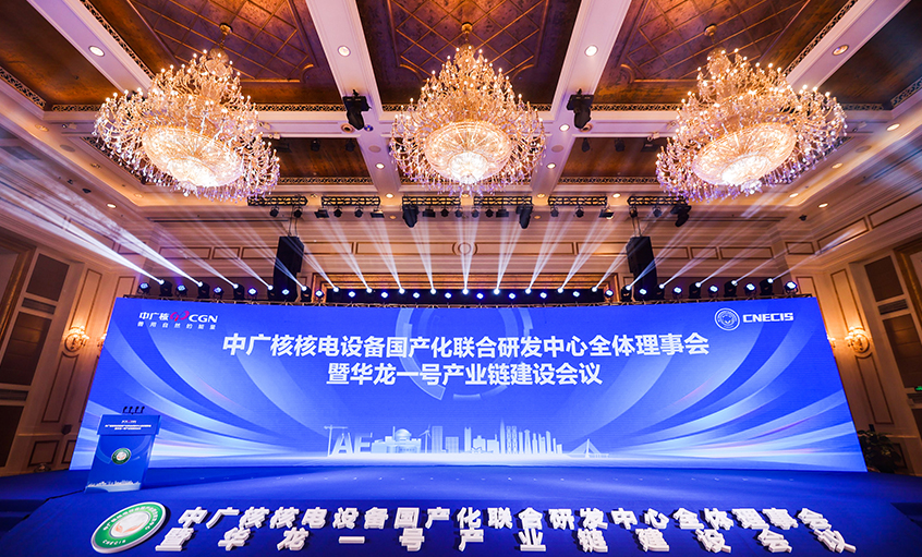 asiagame电缆获评中广核“优异联合研发单位”