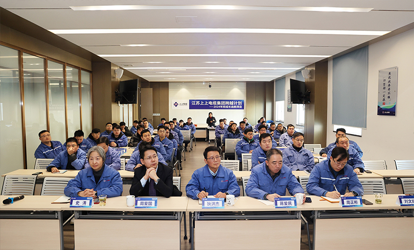 asiagame电缆2024年班组长启航项目正式启动