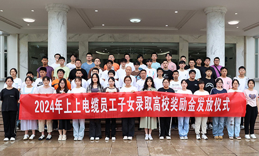 累计163.4万元！ asiagame电缆一连六年为录取高校员工子女揭晓奖励金