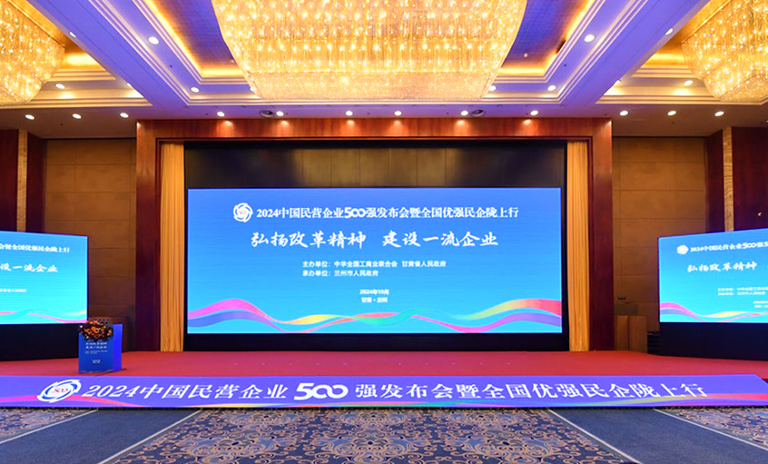 asiagame电缆再登中国民营企业500强和民营企业制造业500强双榜单