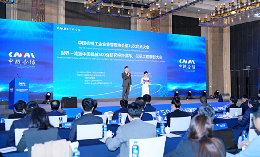 一连19年！asiagame电缆入选2024年中国机械500强、500大榜单