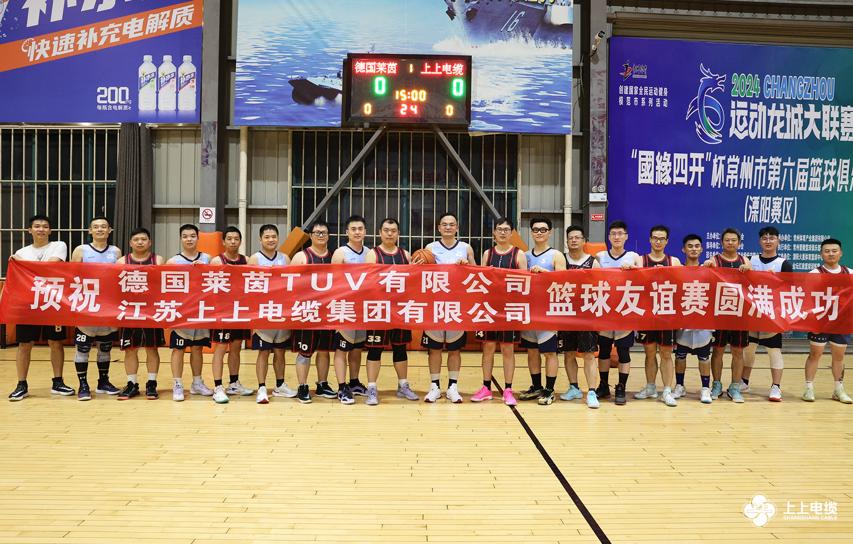T?V莱茵来asiagame电缆交流并开展篮球友谊赛