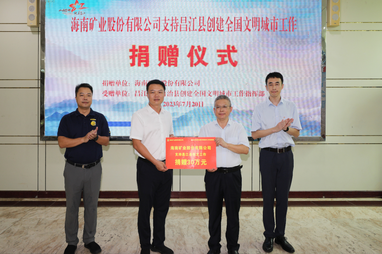 rb88随行版获评“海南省民族联结进取示范单元”3.jpg