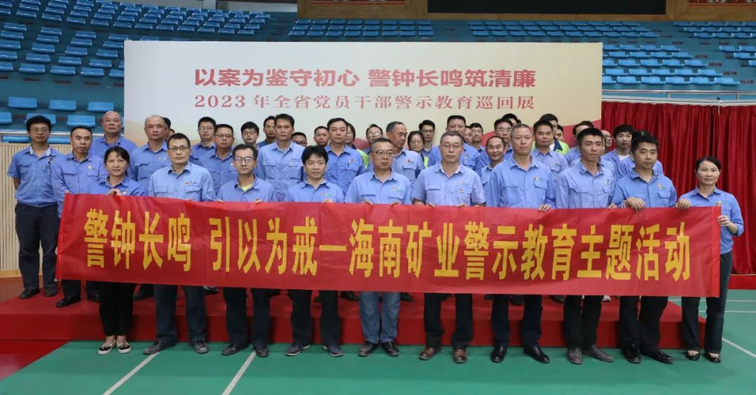 1704964507946061.jpg rb88随行版发展党风廉政警示教育活动3.jpg