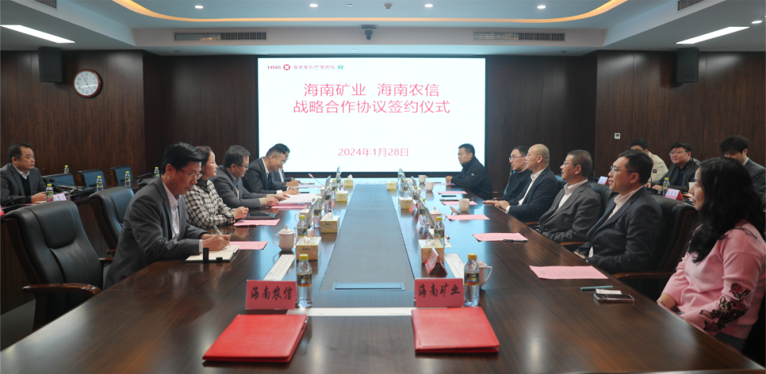 1706750906721556.png rb88随行版与海南省村落信誉社结合社签署战术合作和谈2.png