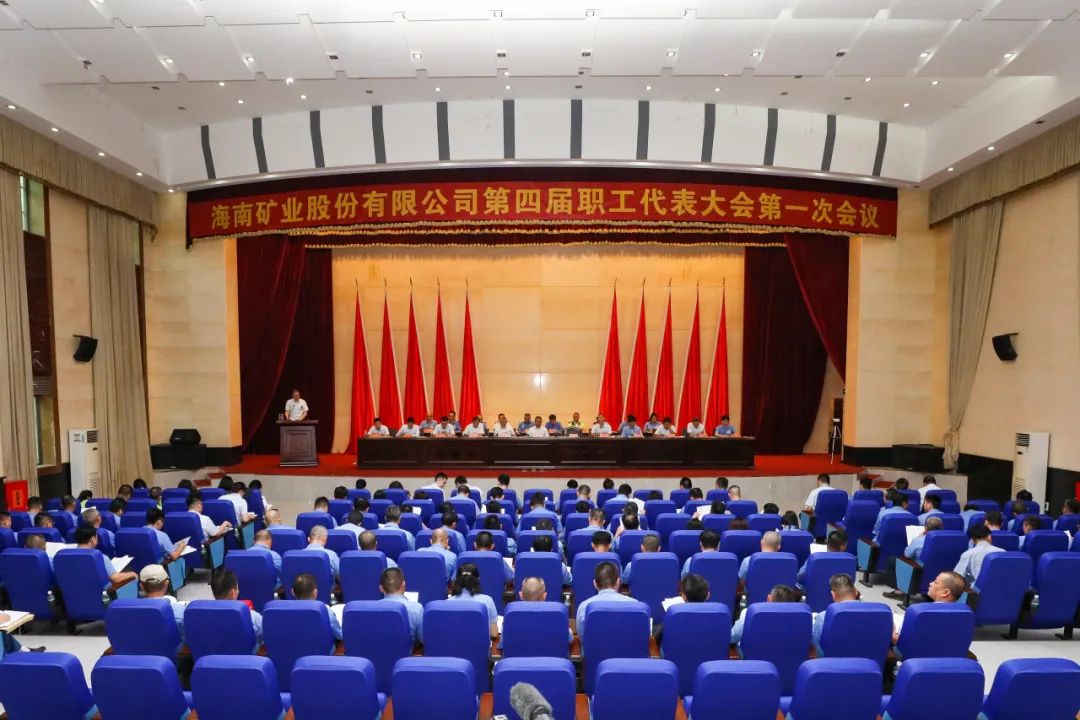 1714116329862030.jpg rb88随行版召开第四届职工代表大会第一次会议1.jpg