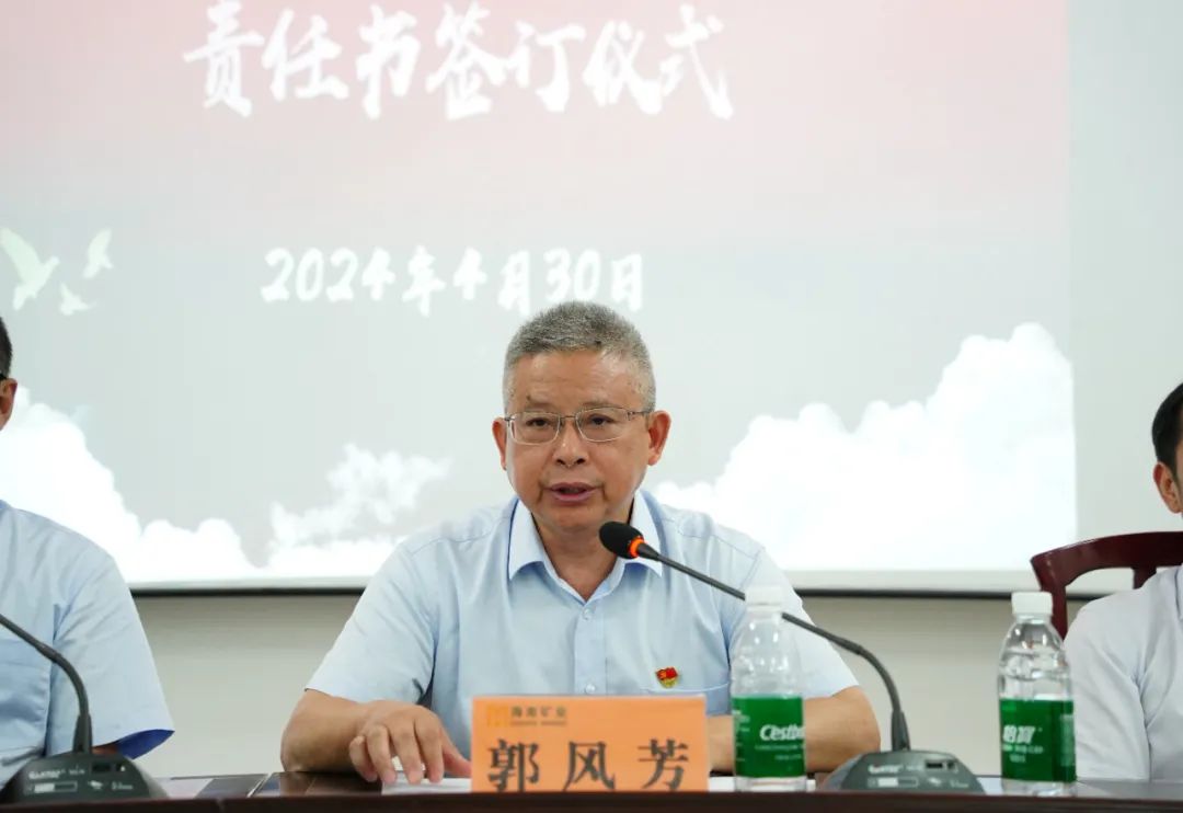 1714955869949709.jpg rb88随行版召开2024年党建 党风廉政建设工作会议4.jpg