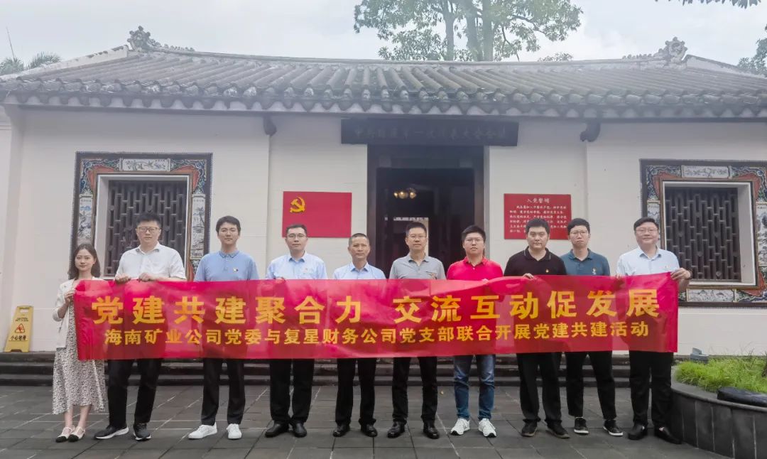 rb88随行版与复星财政公司结合发展党建共建活动2.jpg