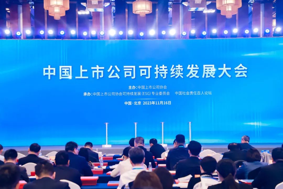 rb88随行版获评中上协“2023年上市公司ESG最佳实际案例”