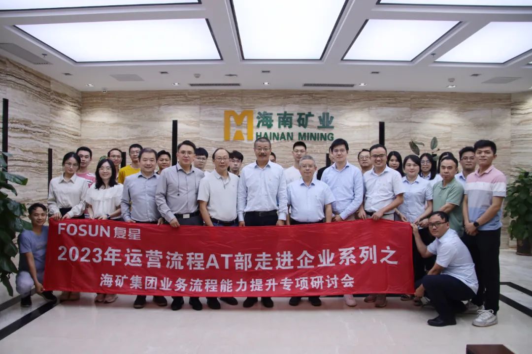 rb88随行版发展企业流程治理培训 提升多元化产业运营能力